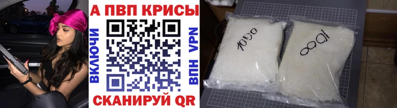 как найти закладки  Слюдянка  APVP VHQ 