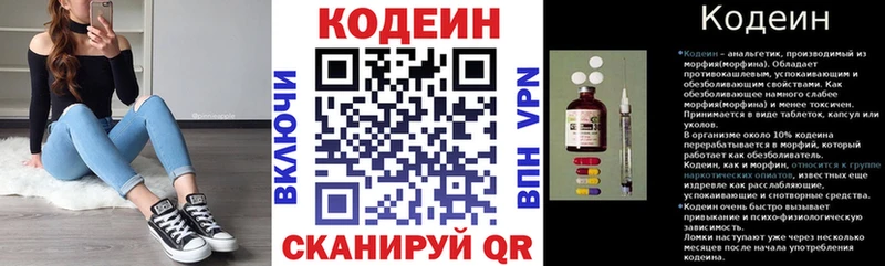 купить   Слюдянка  Кодеин напиток Lean (лин) 