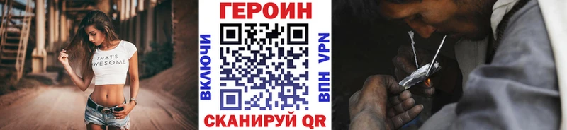 Героин хмурый Слюдянка