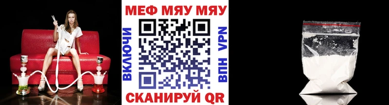 это состав  Слюдянка  МЯУ-МЯУ mephedrone  наркота 